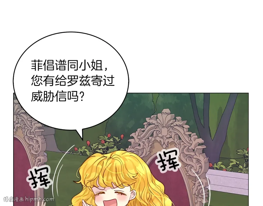 番外11 贾尼斯的老套路5 第64页