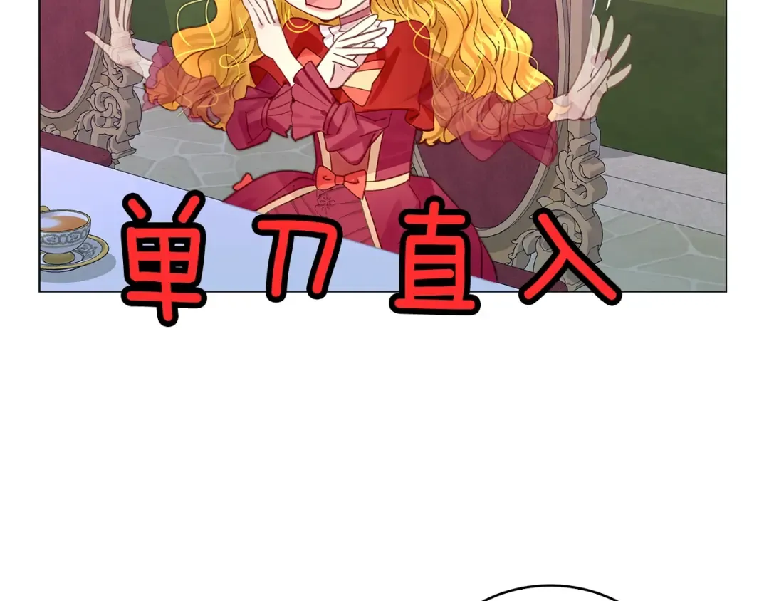 番外11 贾尼斯的老套路5 第65页