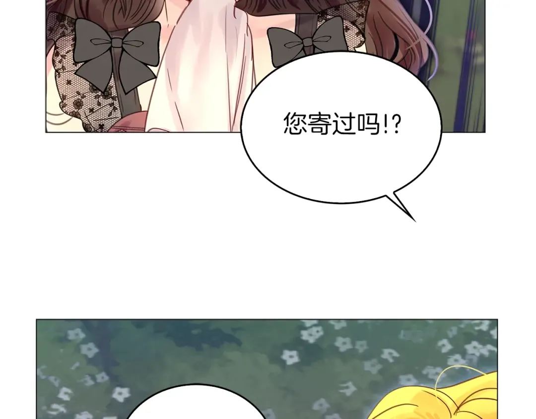 番外11 贾尼斯的老套路5 第67页