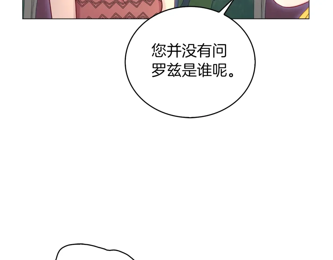 番外11 贾尼斯的老套路5 第69页