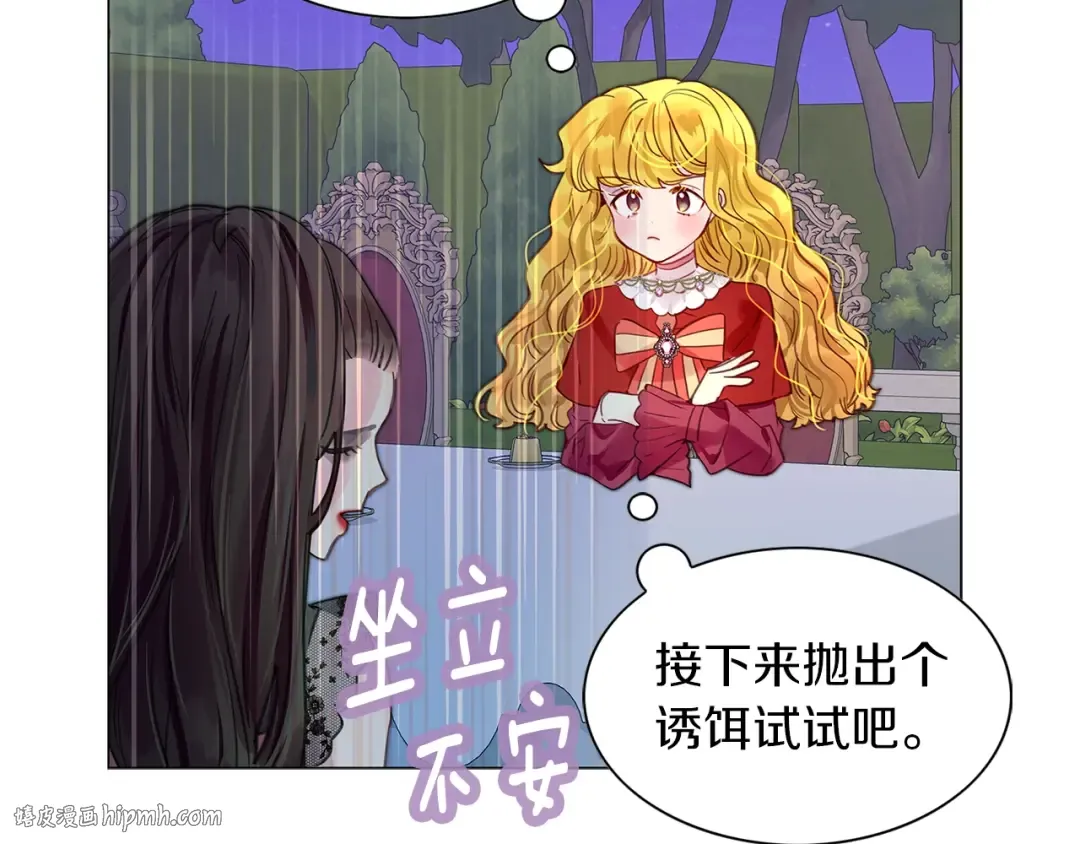 番外11 贾尼斯的老套路5 第72页