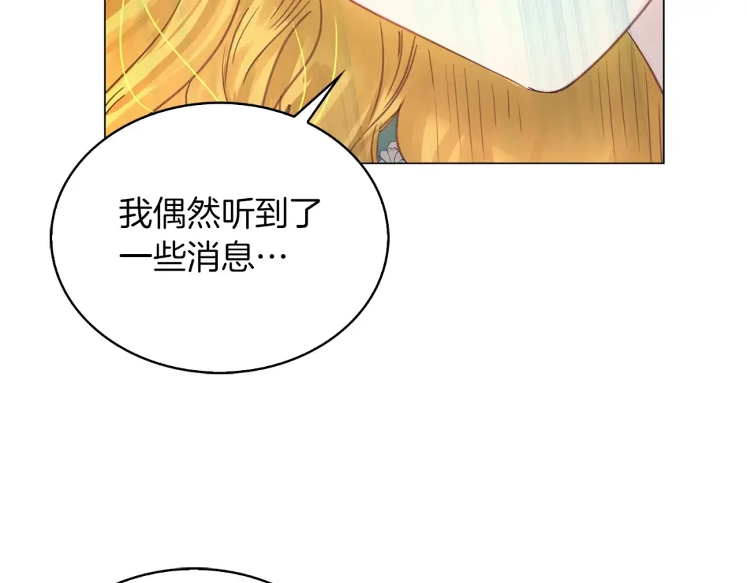 番外11 贾尼斯的老套路5 第75页
