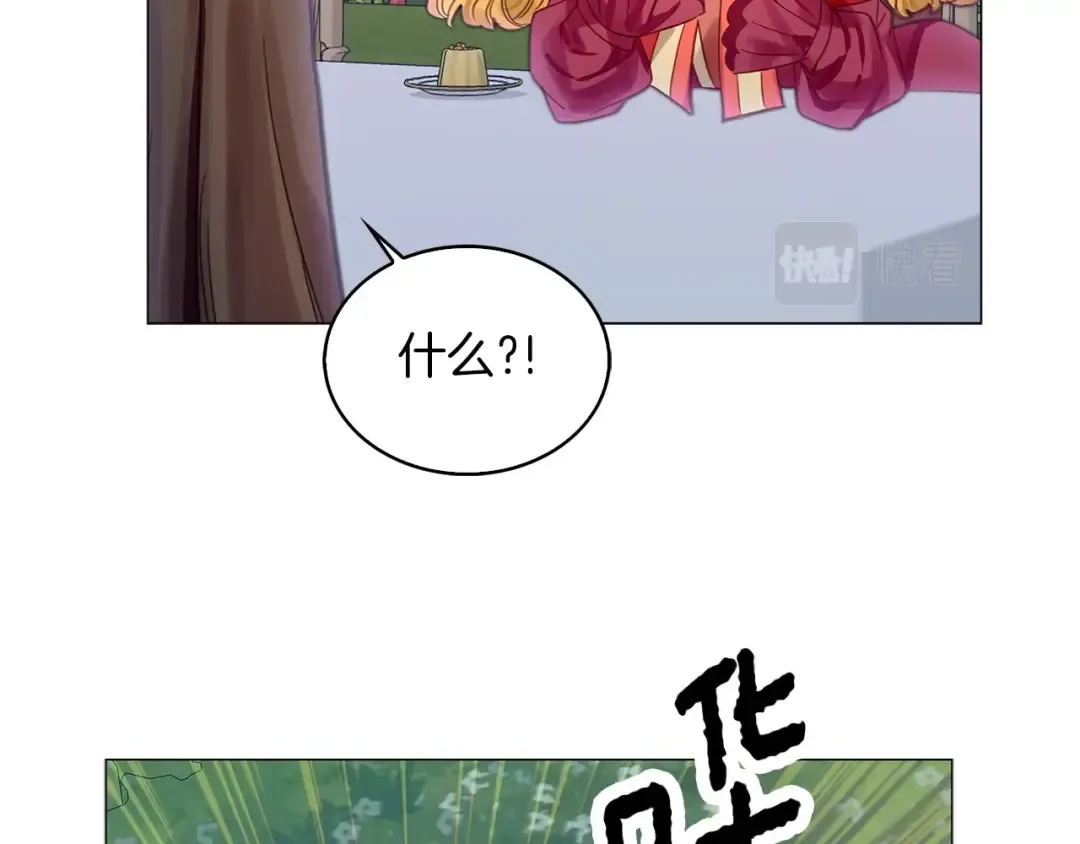 番外11 贾尼斯的老套路5 第77页