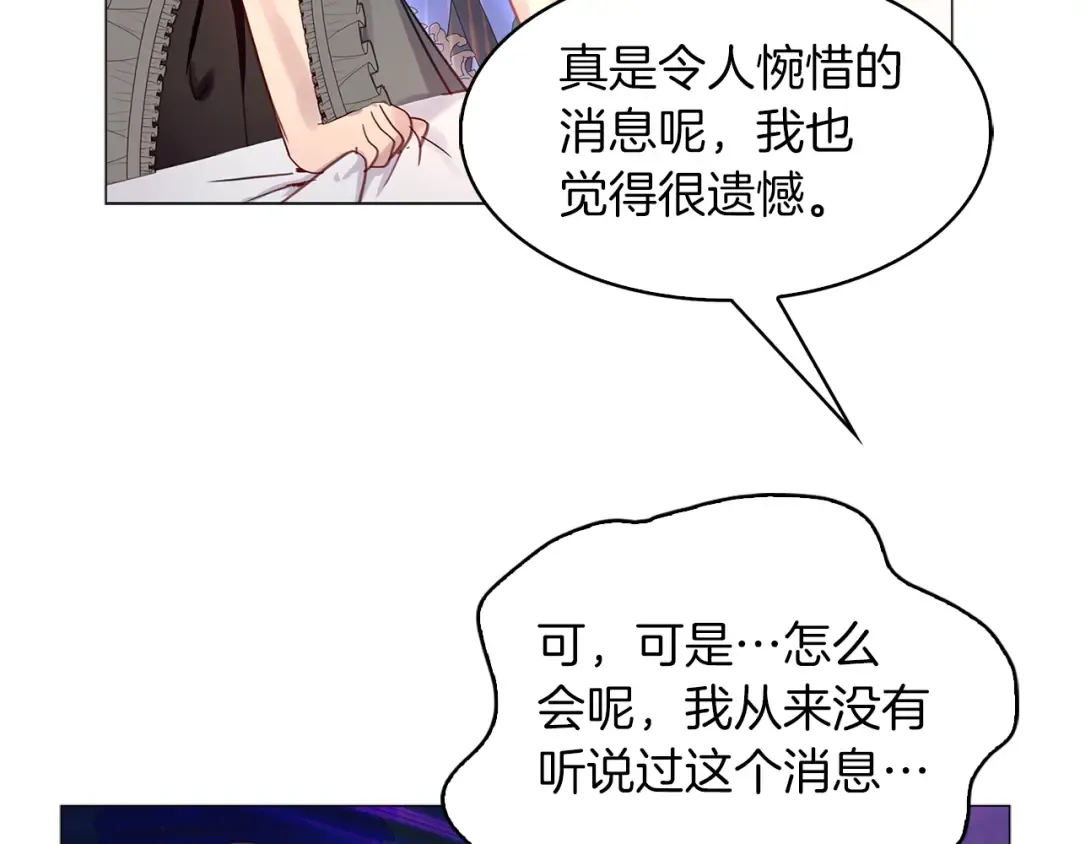 番外11 贾尼斯的老套路5 第79页