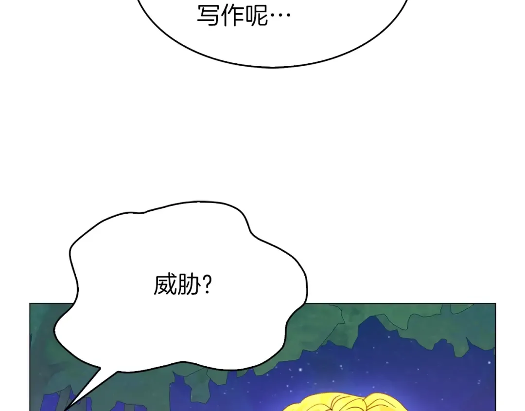 番外11 贾尼斯的老套路5 第83页