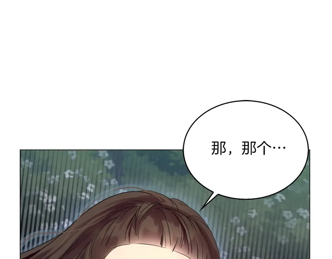 番外11 贾尼斯的老套路5 第85页