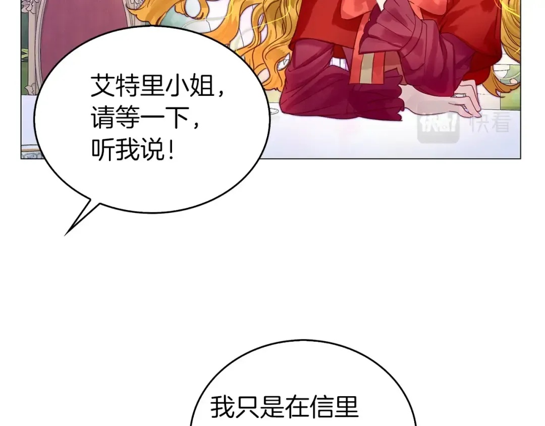 番外11 贾尼斯的老套路5 第90页