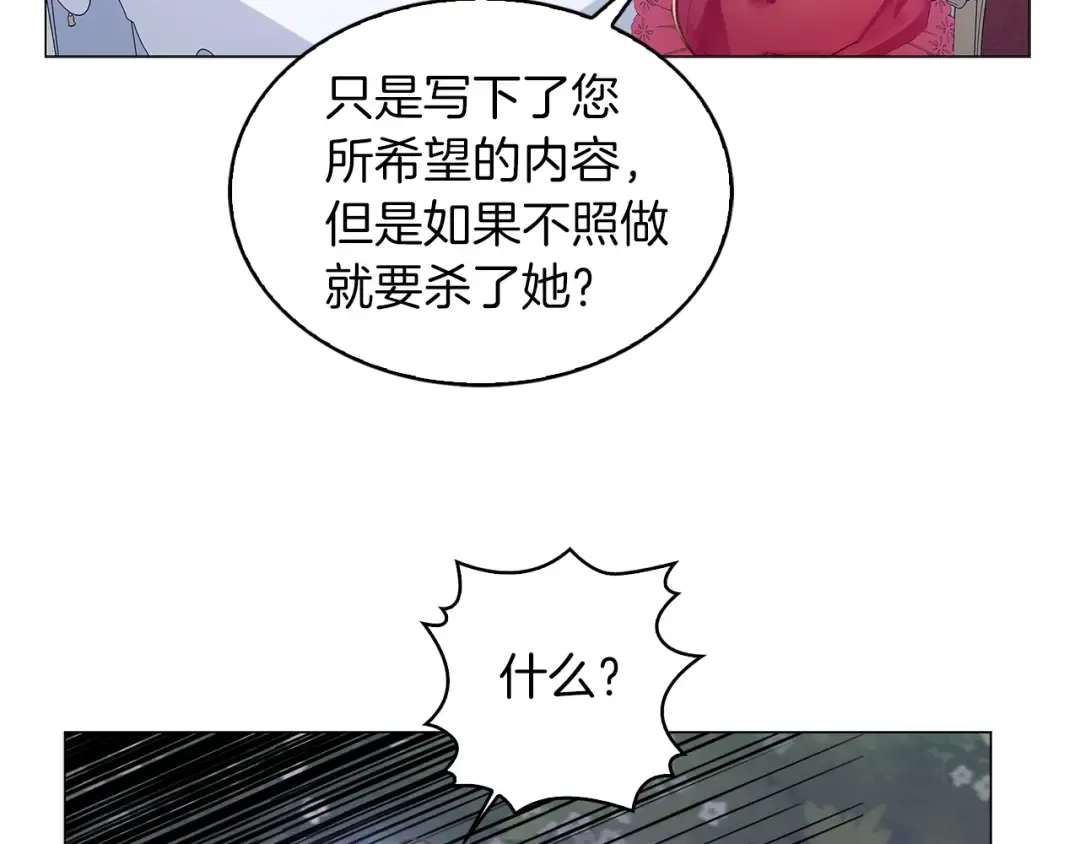 番外11 贾尼斯的老套路5 第92页