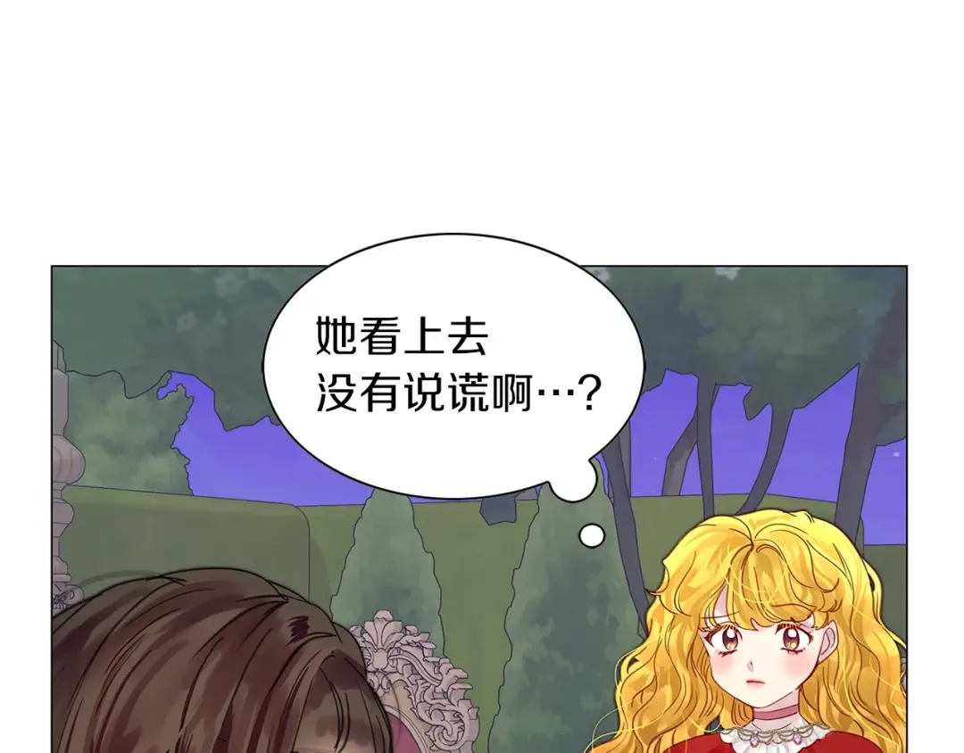 番外11 贾尼斯的老套路5 第99页