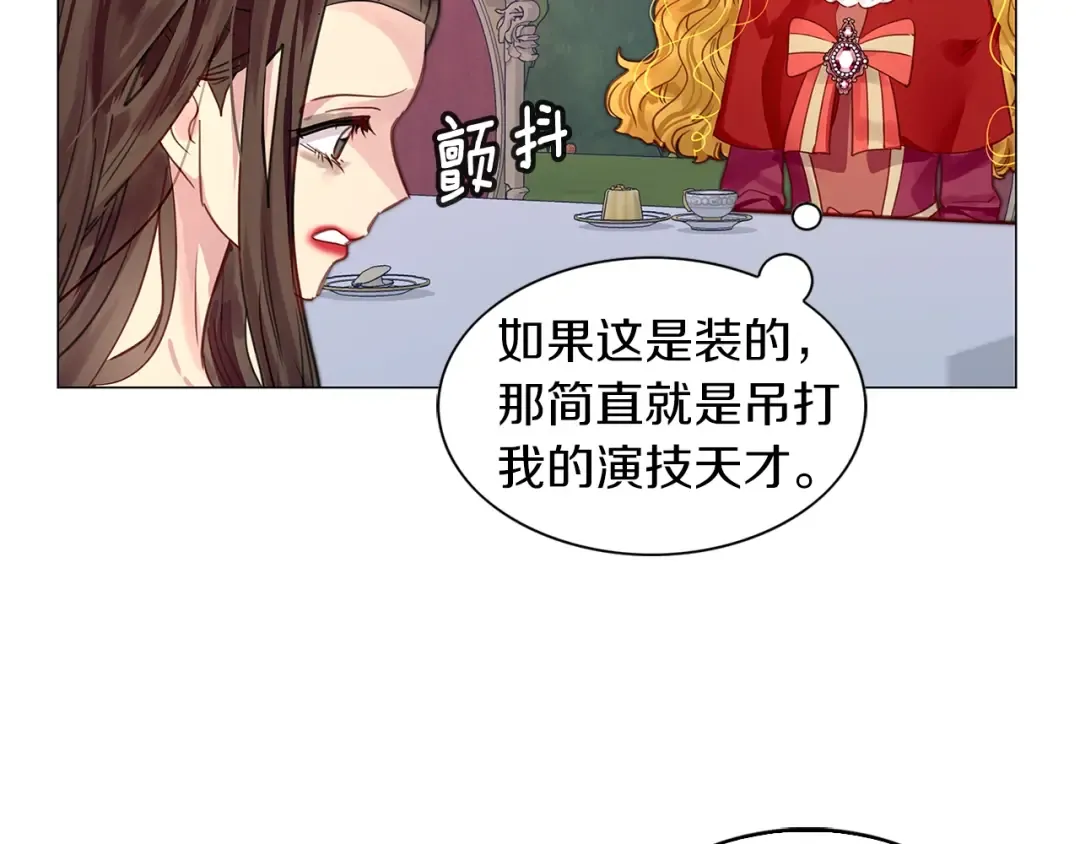 番外11 贾尼斯的老套路5 第100页