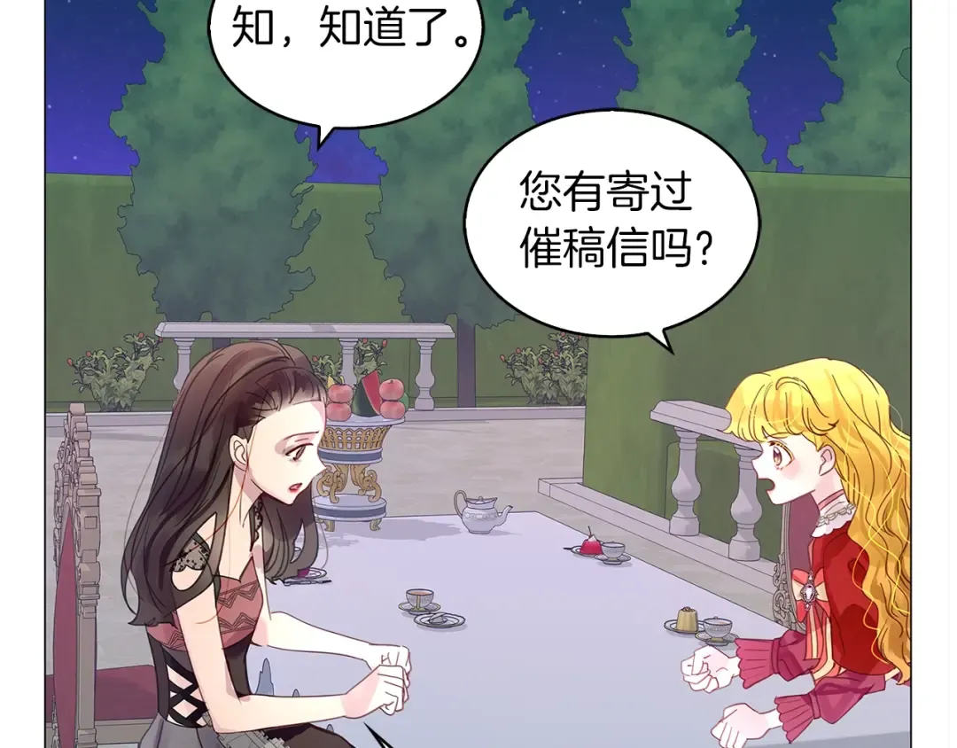 番外11 贾尼斯的老套路5 第103页