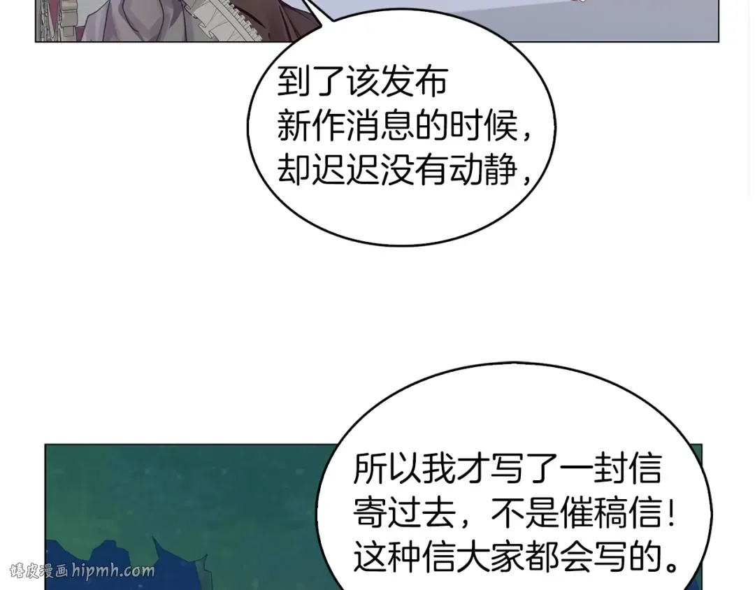 番外11 贾尼斯的老套路5 第104页