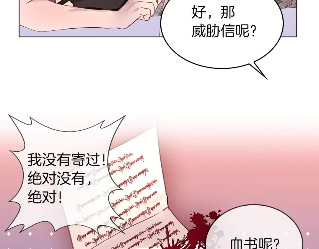 番外11 贾尼斯的老套路5 第106页
