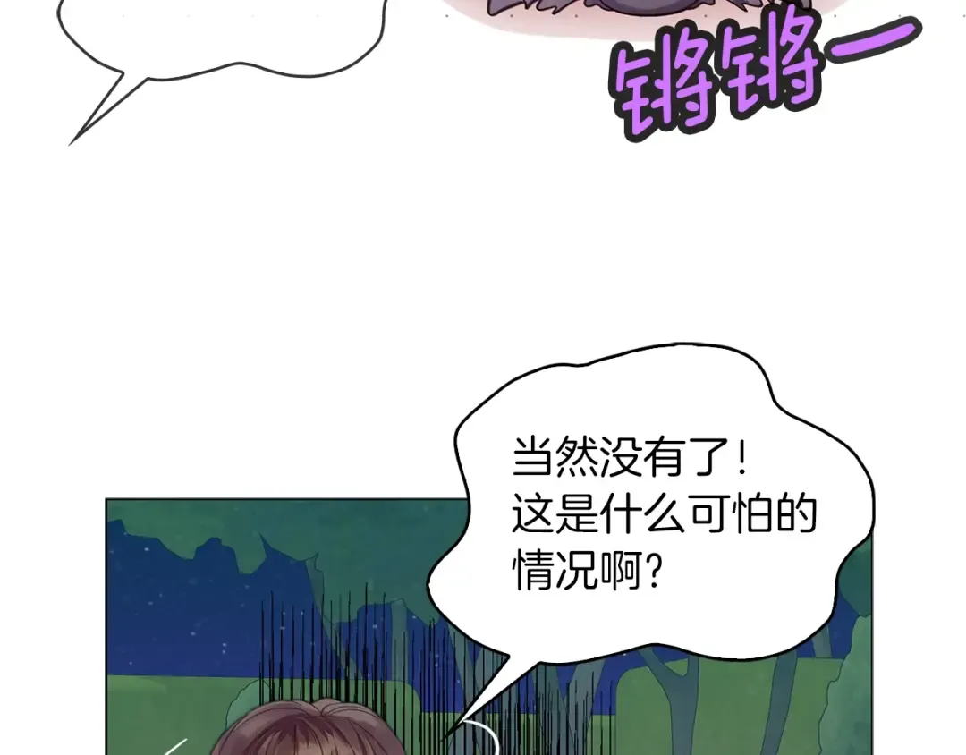 番外11 贾尼斯的老套路5 第108页