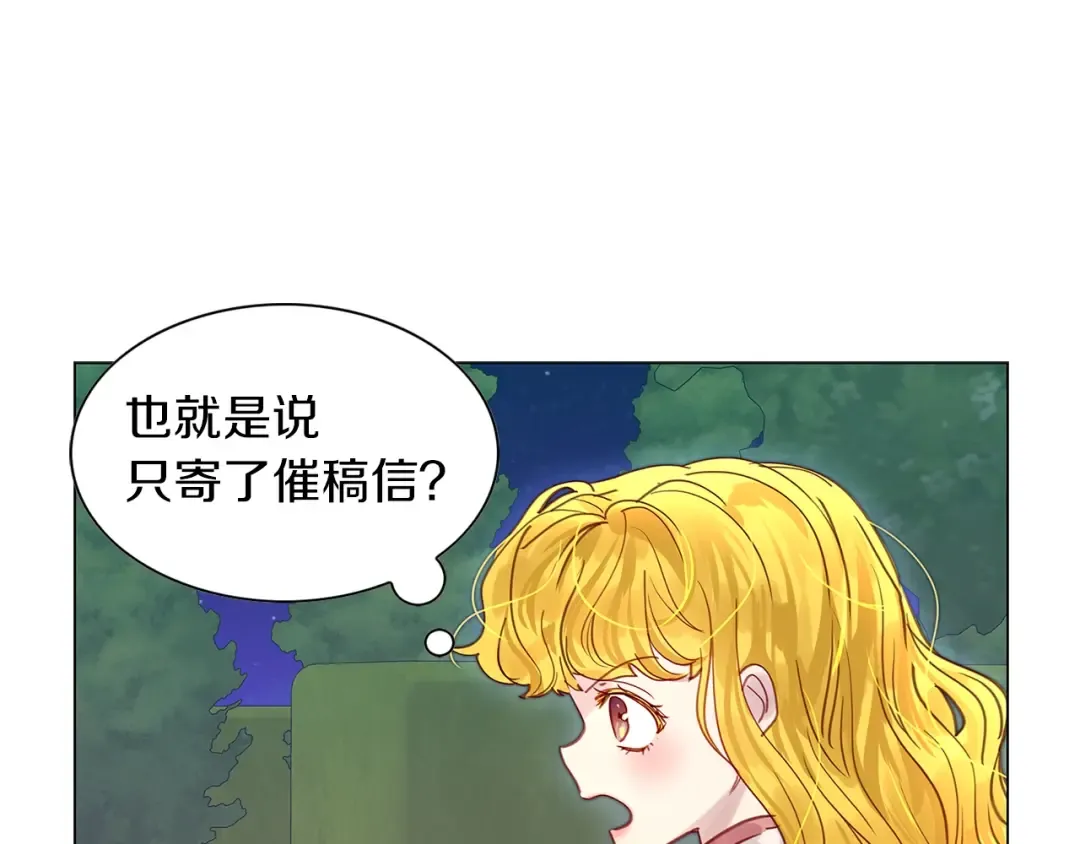 番外11 贾尼斯的老套路5 第110页