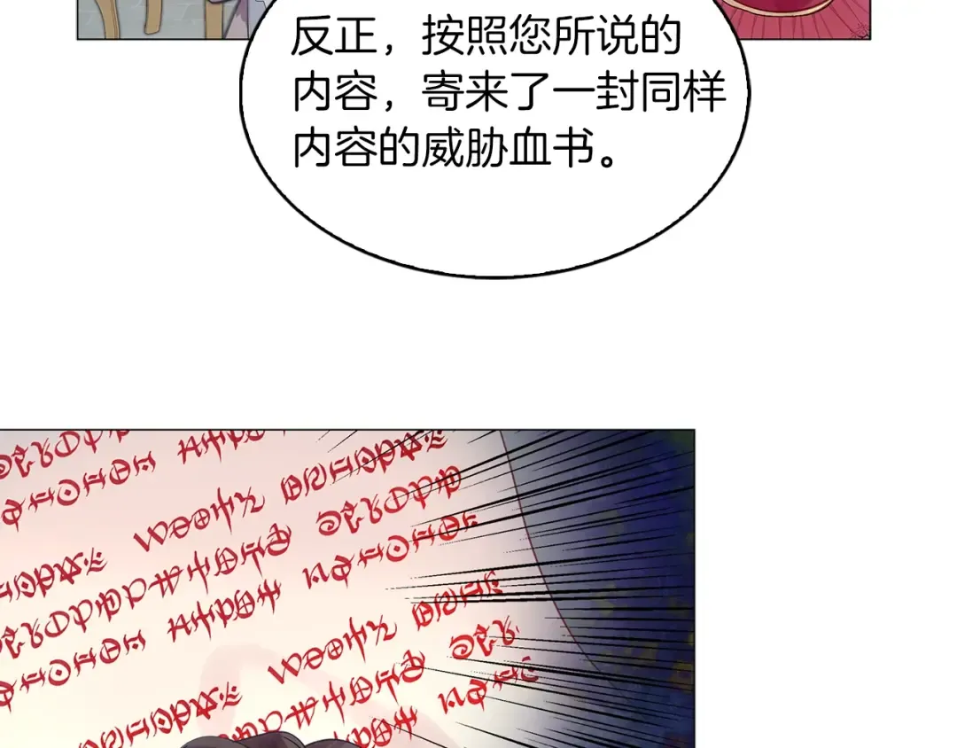 番外11 贾尼斯的老套路5 第117页