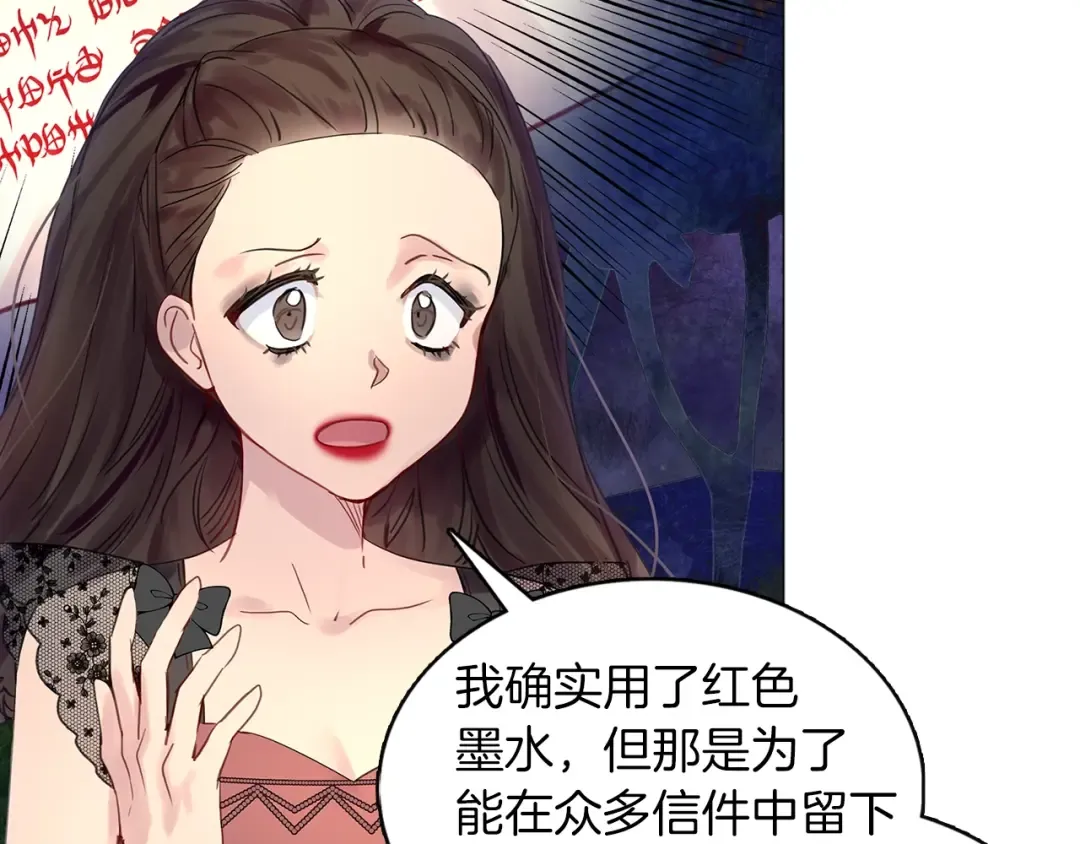 番外11 贾尼斯的老套路5 第118页