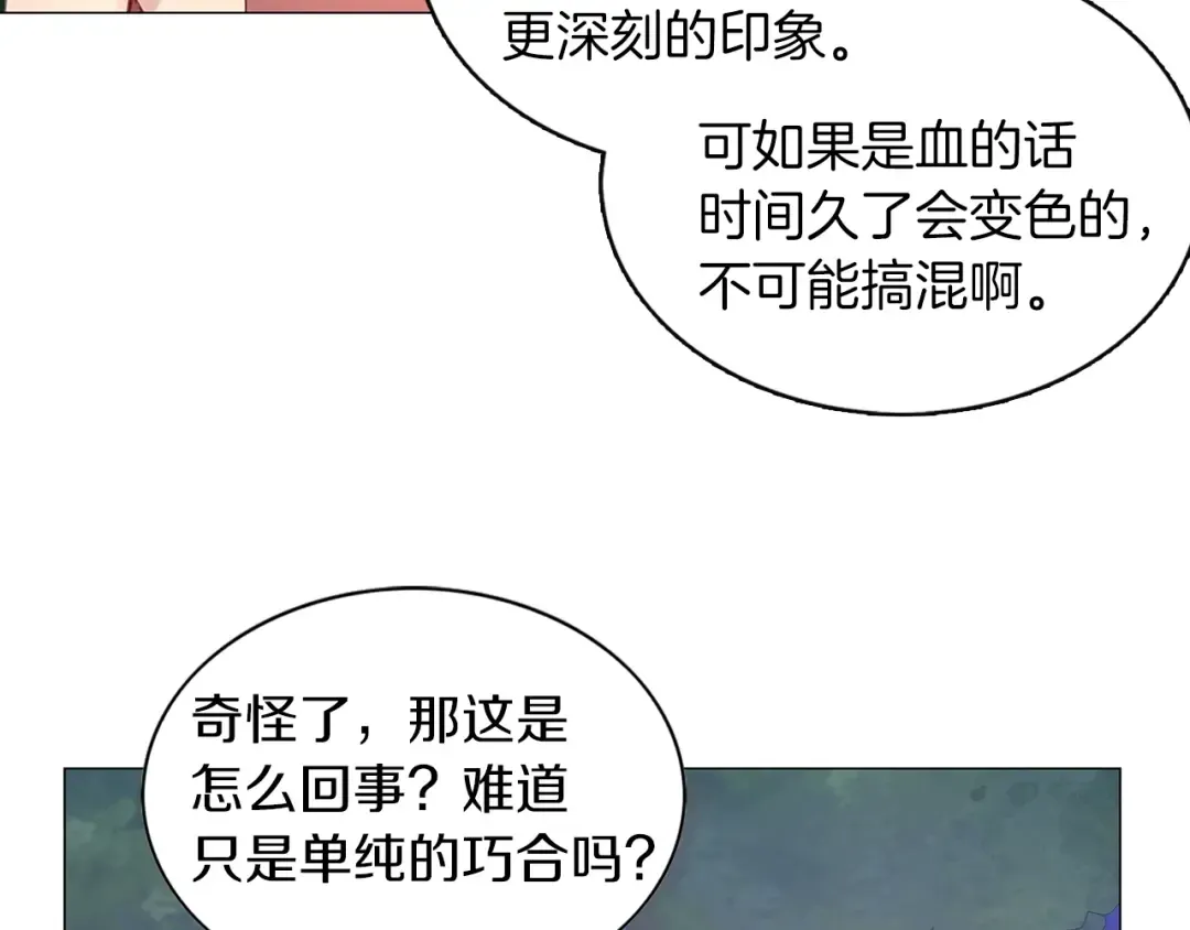 番外11 贾尼斯的老套路5 第119页
