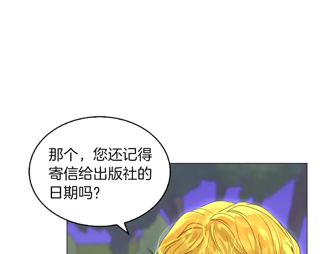 番外11 贾尼斯的老套路5 第121页