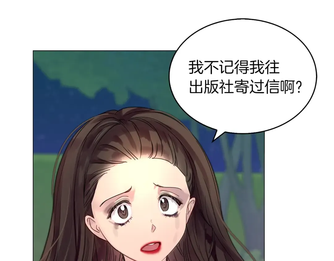 番外11 贾尼斯的老套路5 第123页