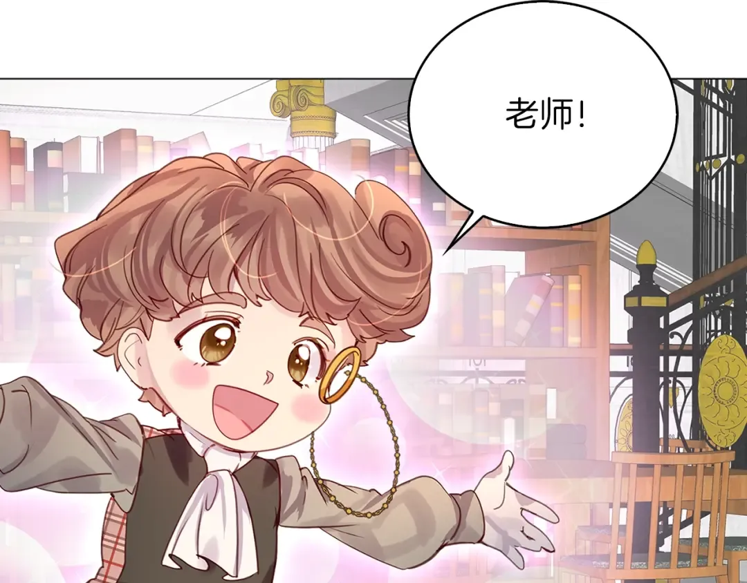 番外12 贾尼斯的老套路6 第5页