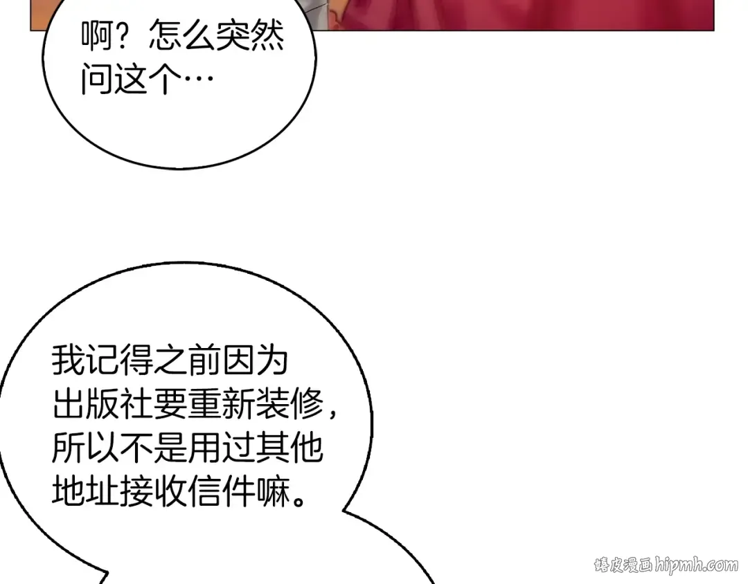 番外12 贾尼斯的老套路6 第8页
