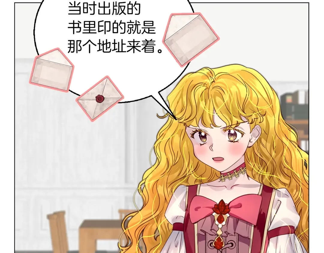 番外12 贾尼斯的老套路6 第9页