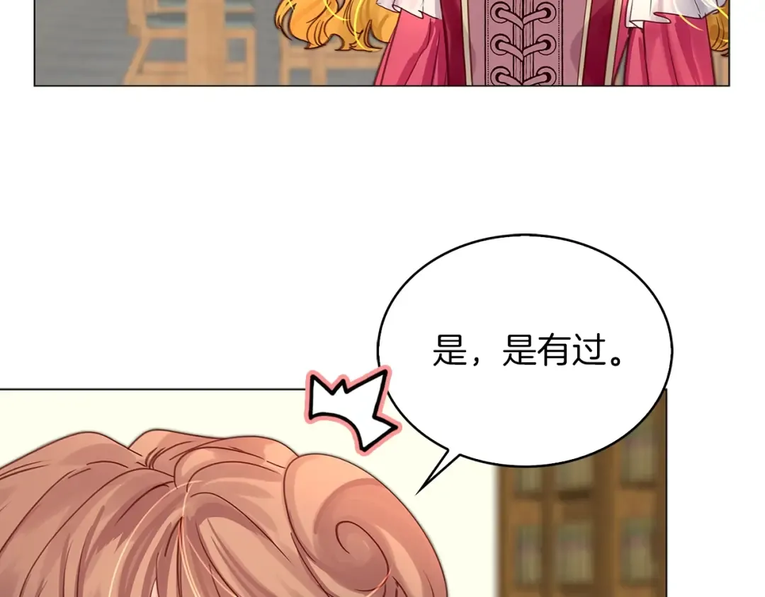 番外12 贾尼斯的老套路6 第10页
