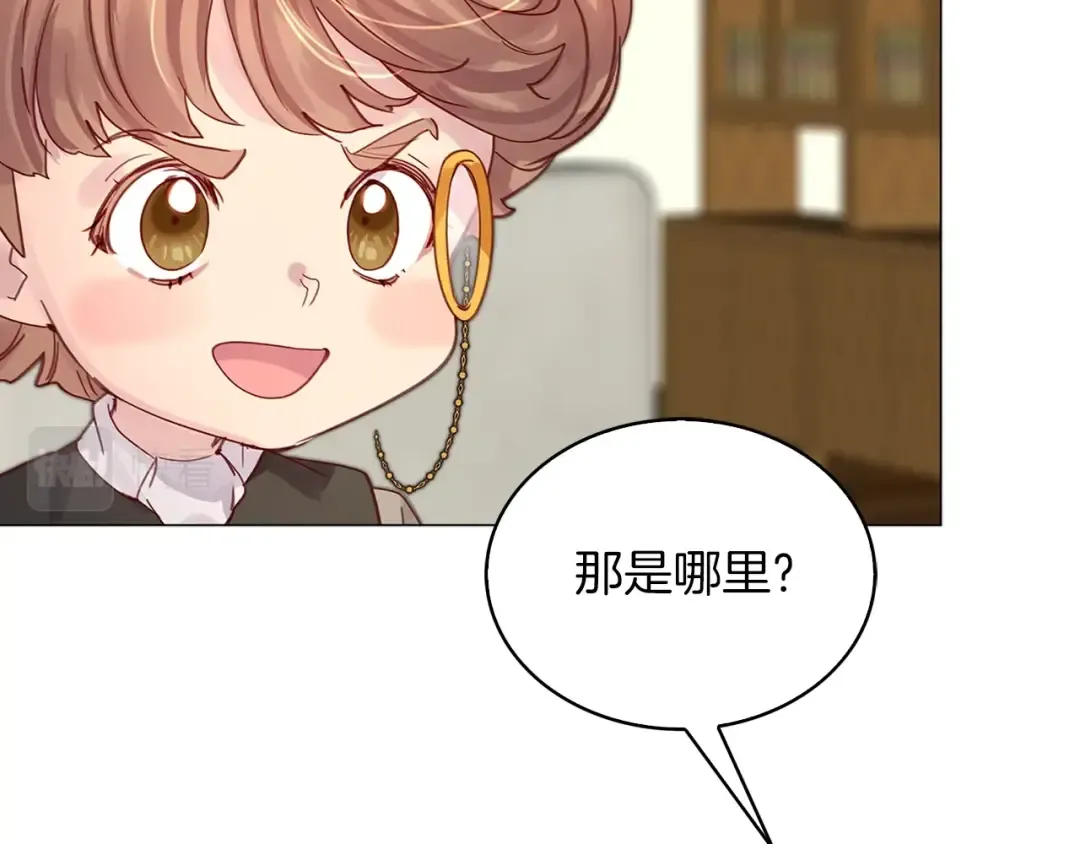 番外12 贾尼斯的老套路6 第11页
