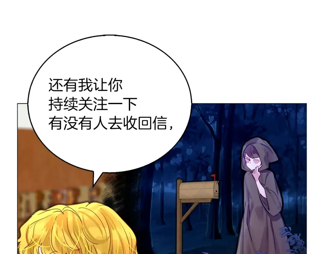 番外12 贾尼斯的老套路6 第14页