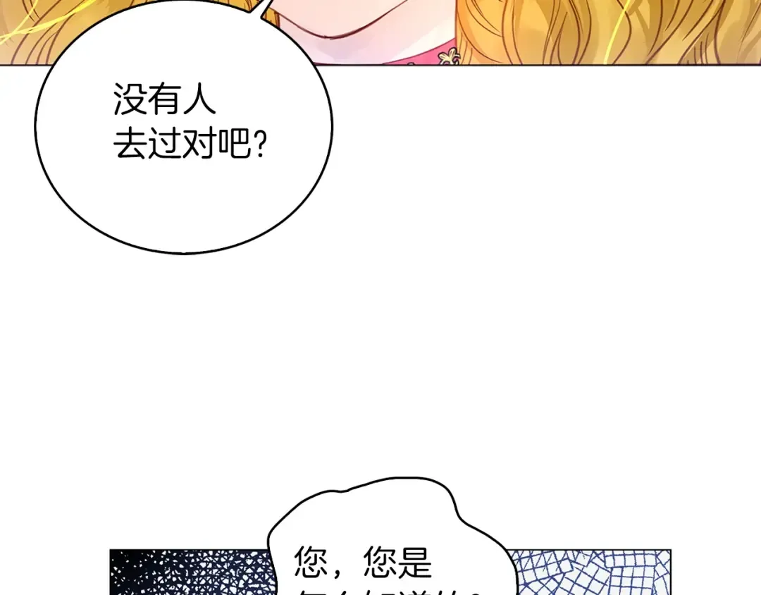 番外12 贾尼斯的老套路6 第17页