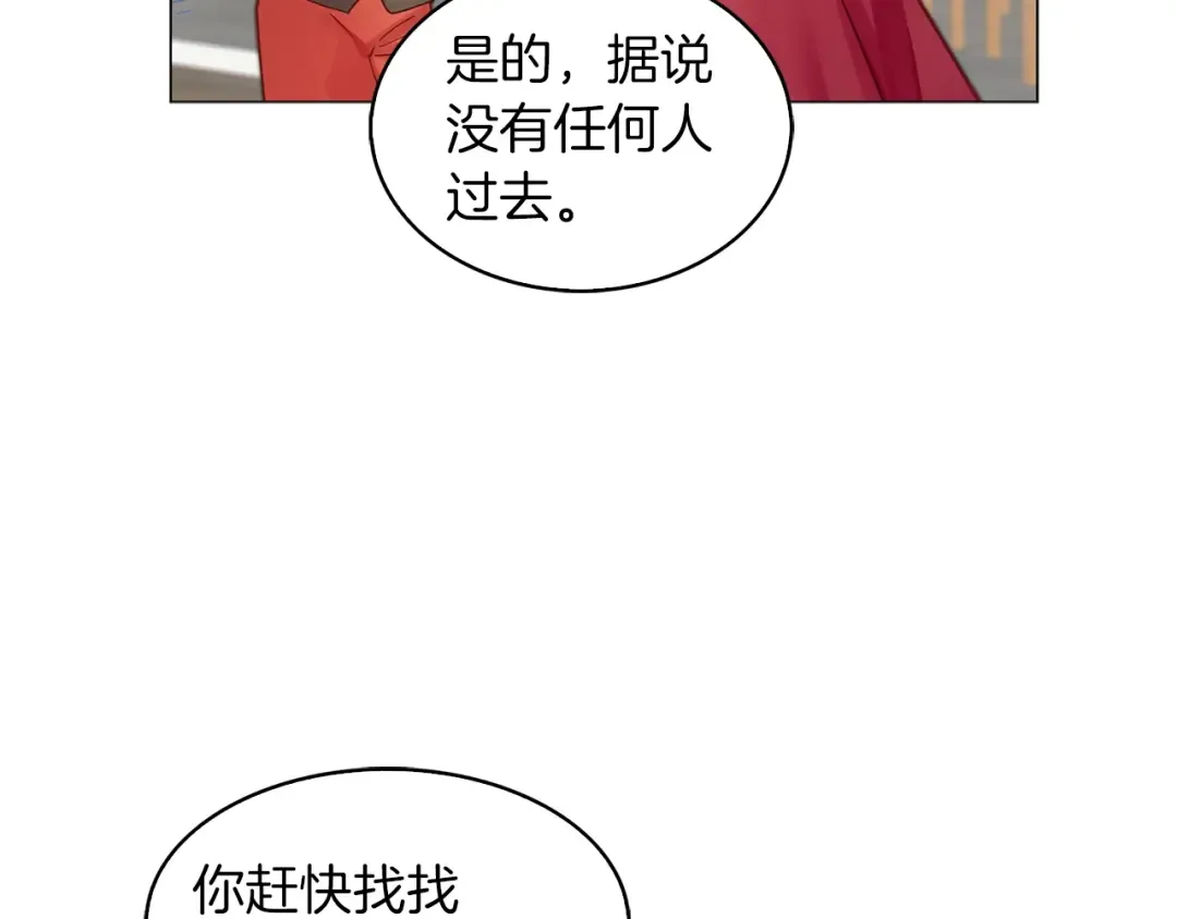 番外12 贾尼斯的老套路6 第19页