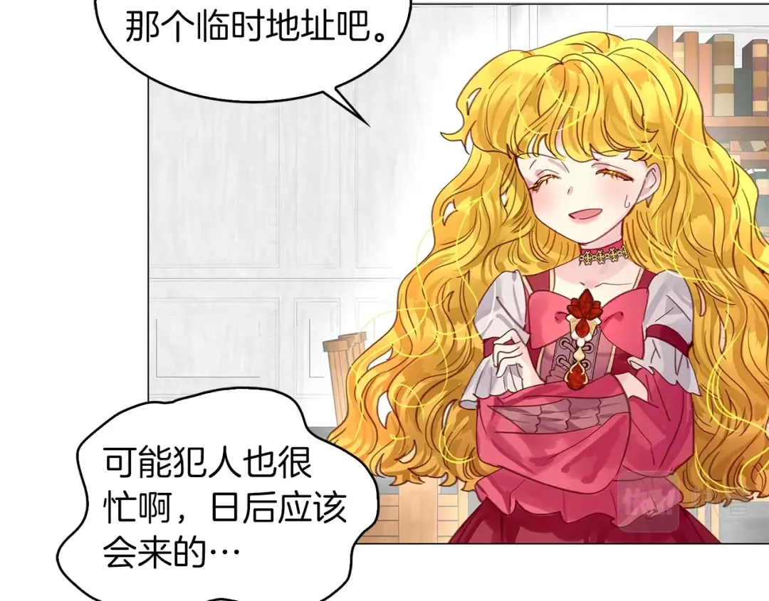 番外12 贾尼斯的老套路6 第20页
