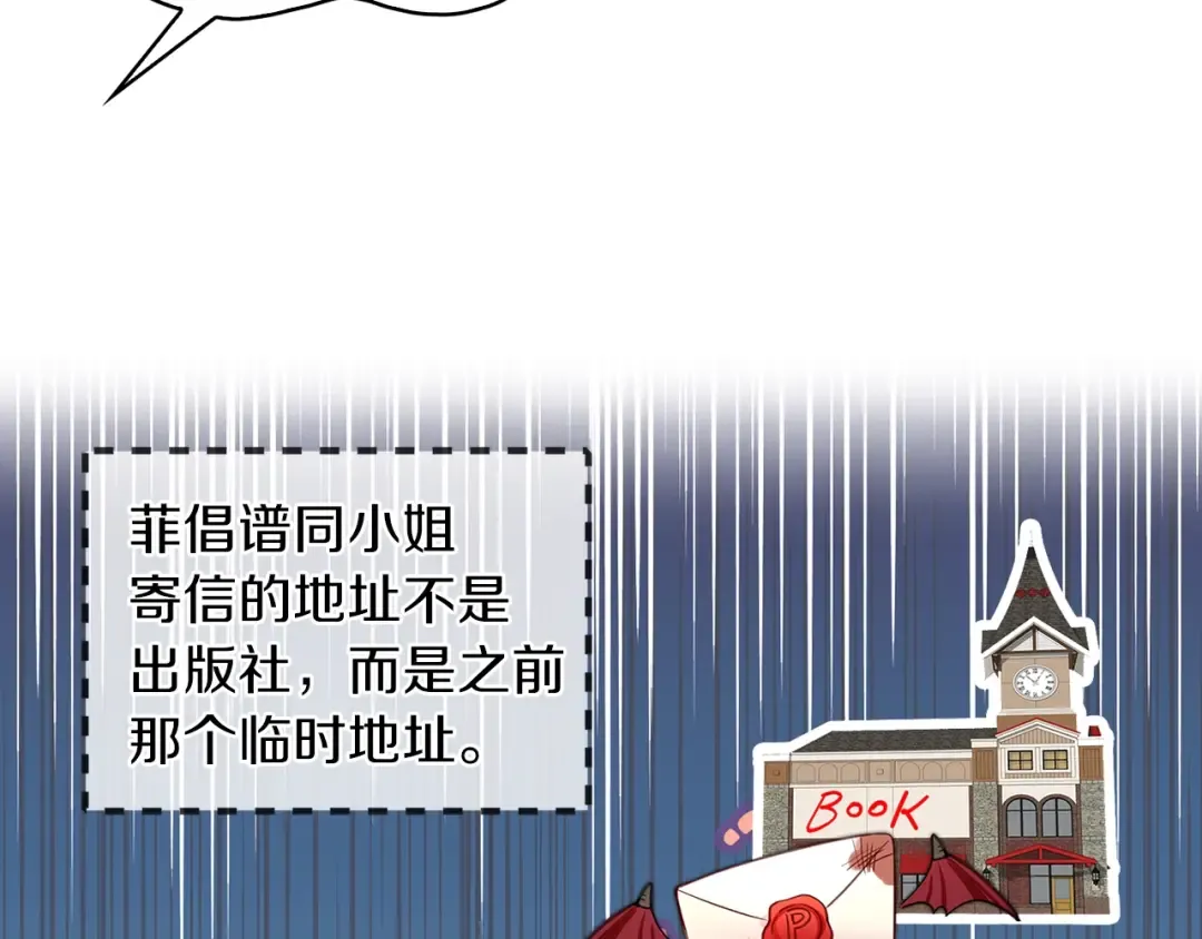 番外12 贾尼斯的老套路6 第21页