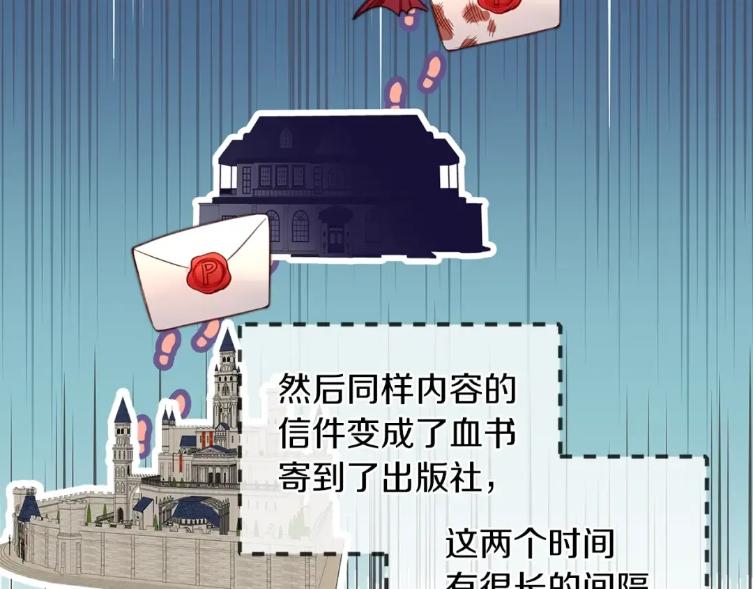 番外12 贾尼斯的老套路6 第22页
