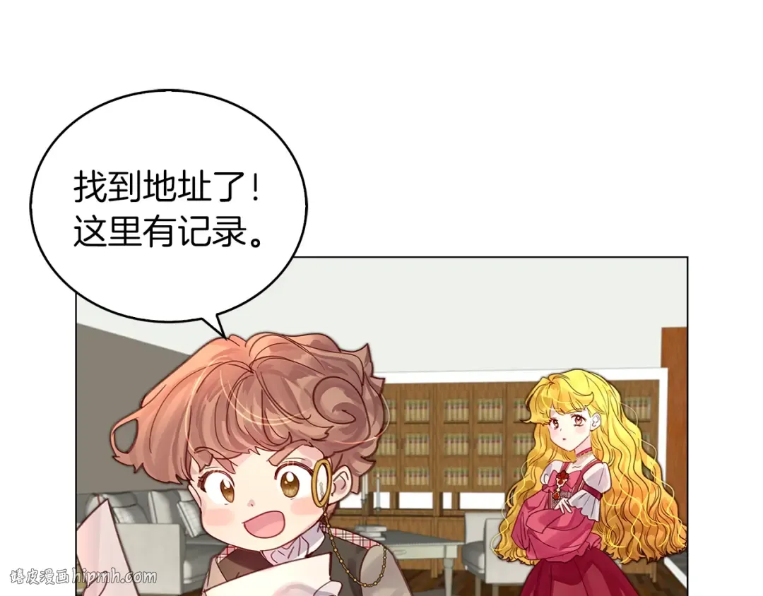番外12 贾尼斯的老套路6 第24页