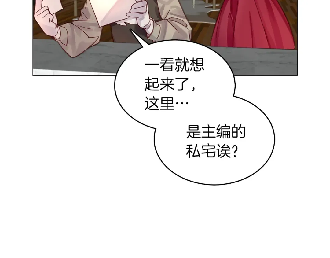 番外12 贾尼斯的老套路6 第25页