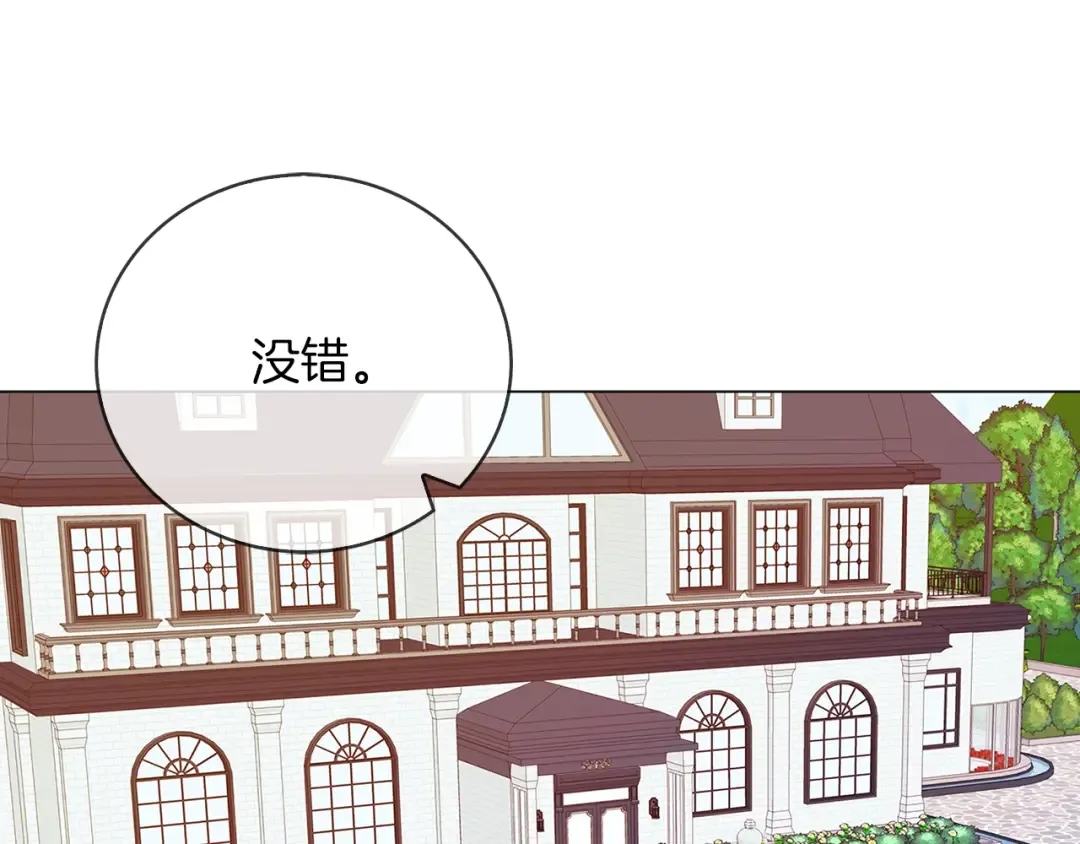 番外12 贾尼斯的老套路6 第26页