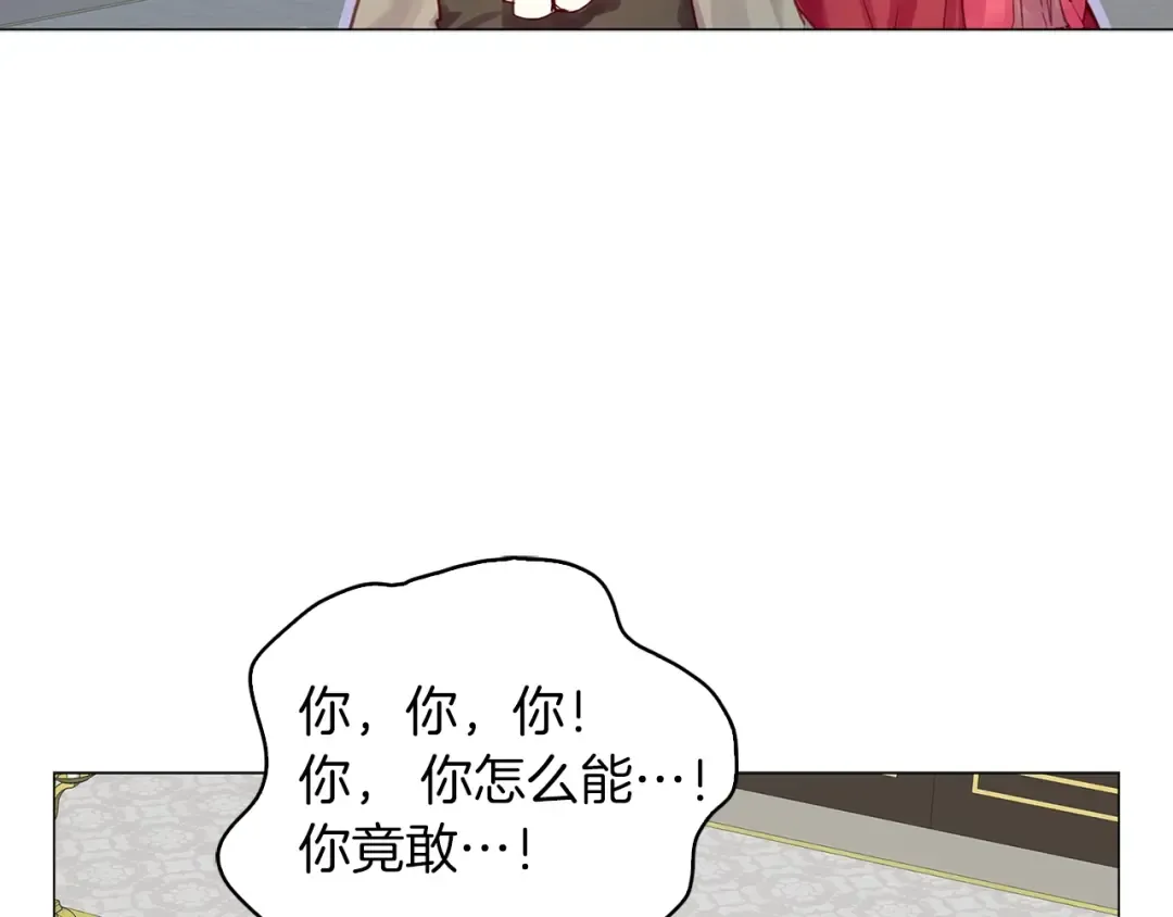 番外12 贾尼斯的老套路6 第31页