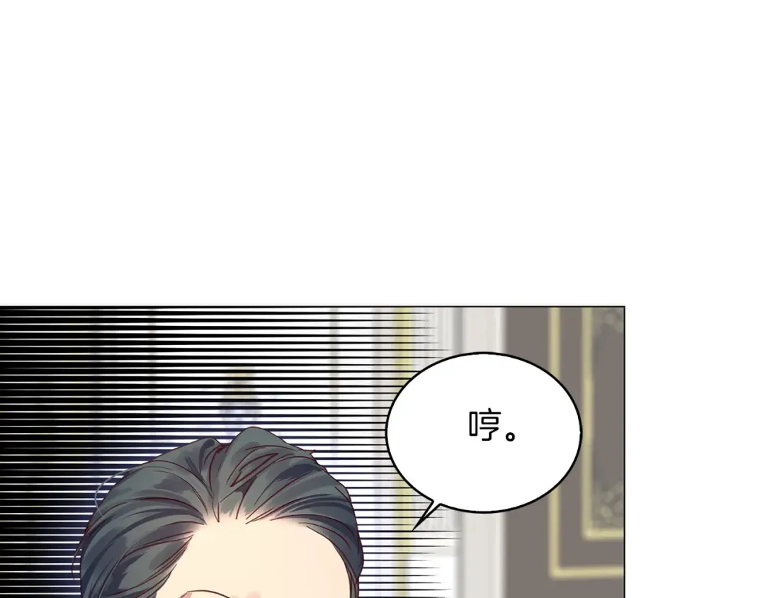 番外12 贾尼斯的老套路6 第35页