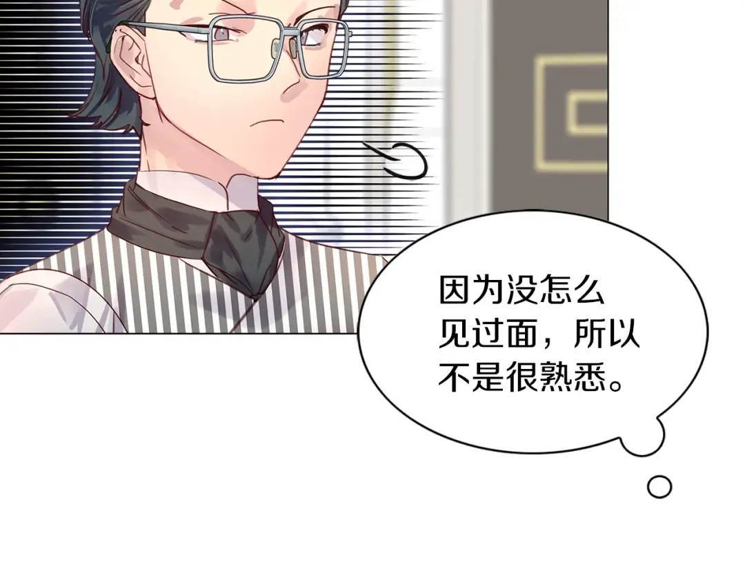 番外12 贾尼斯的老套路6 第36页