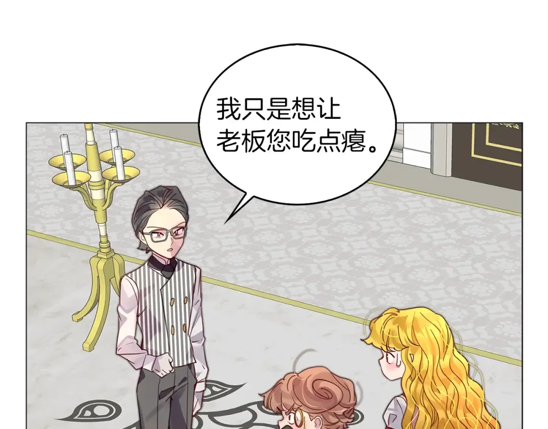 番外12 贾尼斯的老套路6 第37页