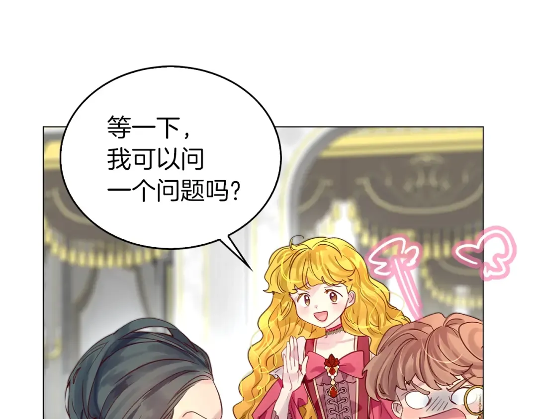 番外12 贾尼斯的老套路6 第39页