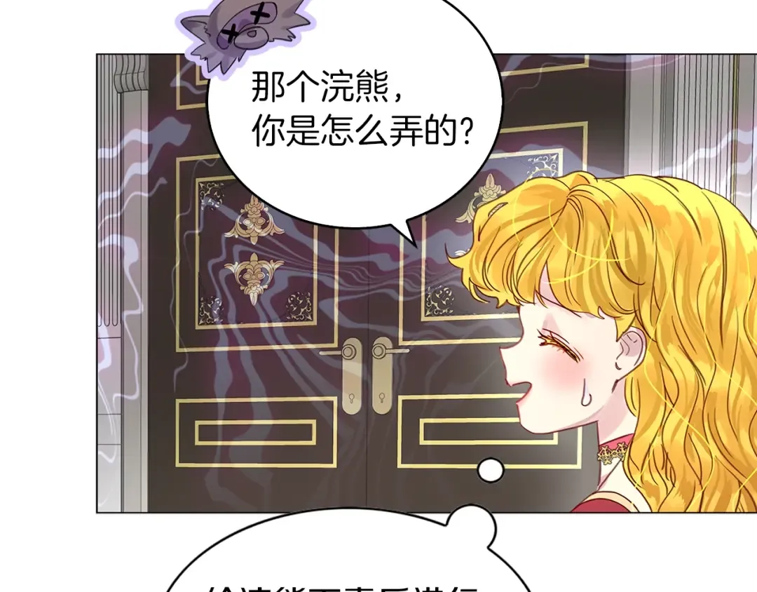 番外12 贾尼斯的老套路6 第41页