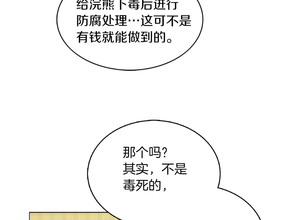 番外12 贾尼斯的老套路6 第42页