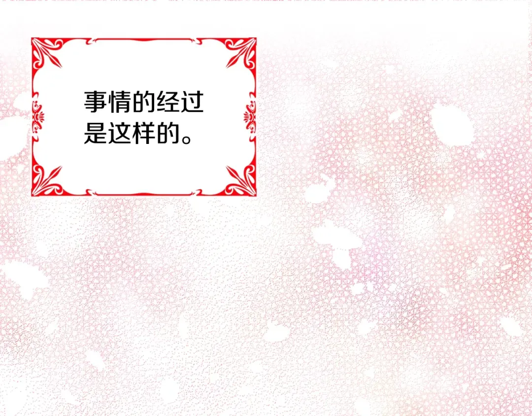 番外12 贾尼斯的老套路6 第47页