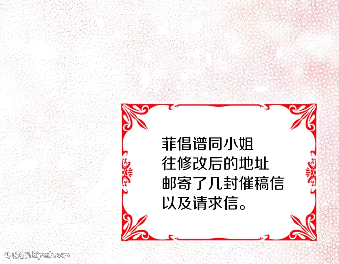 番外12 贾尼斯的老套路6 第48页