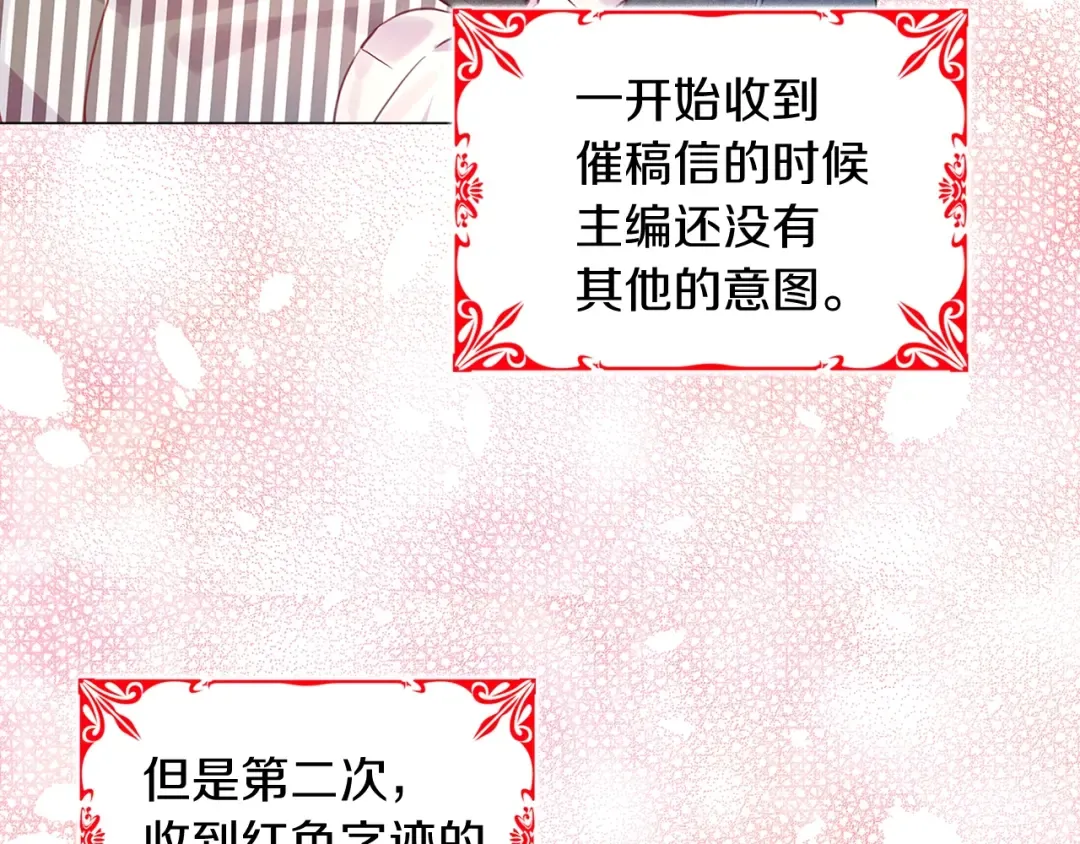 番外12 贾尼斯的老套路6 第50页