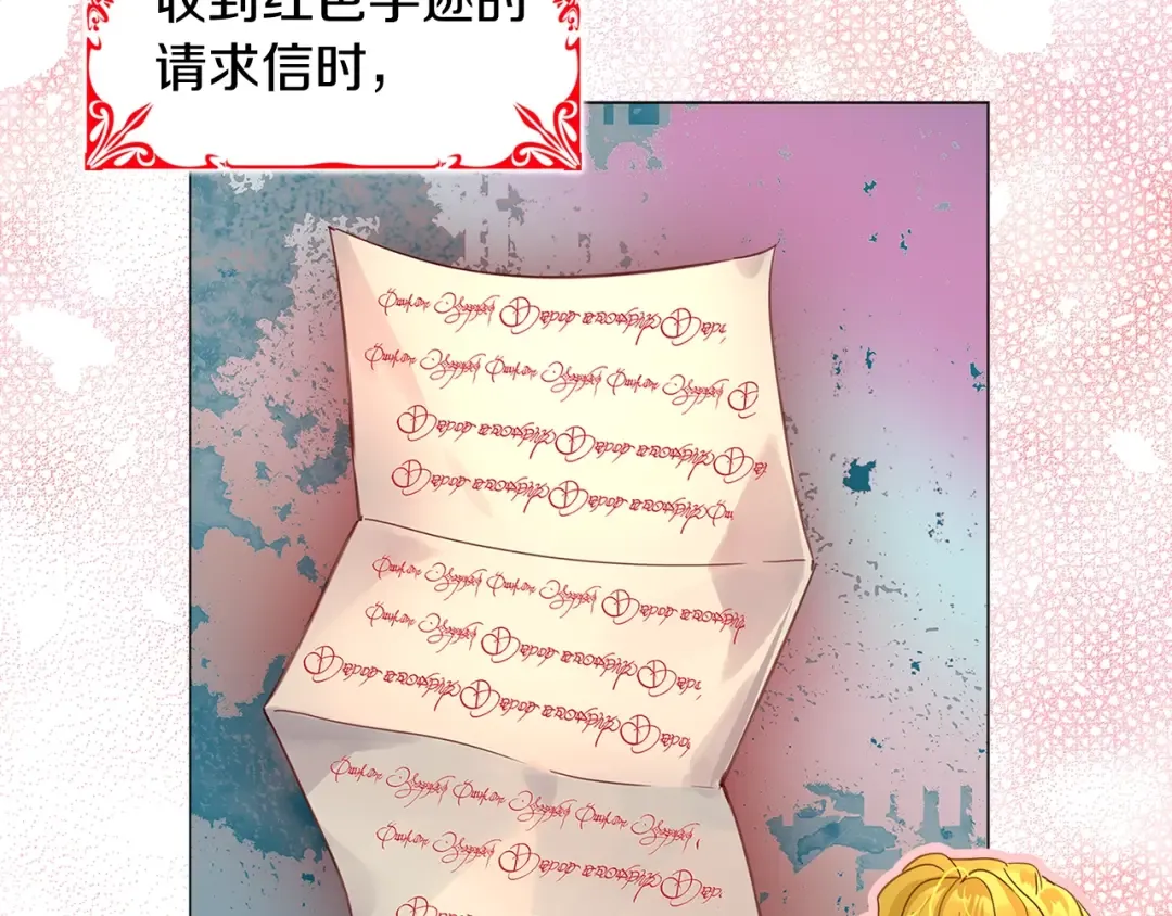 番外12 贾尼斯的老套路6 第51页