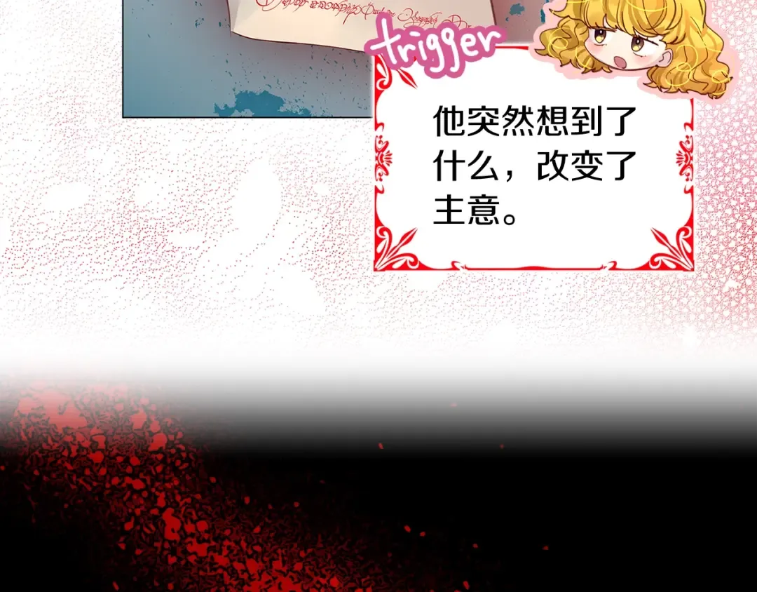 番外12 贾尼斯的老套路6 第52页